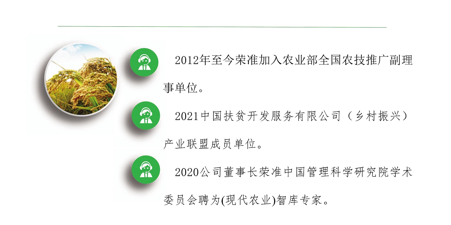 一種修復土壤重金屬的生物有機肥料及其制備方法--成都華宏曹剛整理的資料2021.12.7.0021.jpg