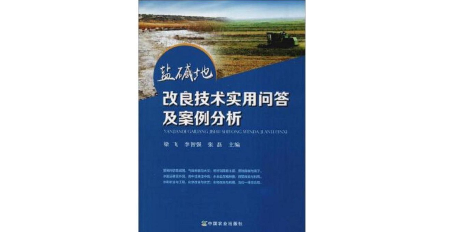 一種修復土壤重金屬的生物有機肥料及其制備方法--成都華宏曹剛整理的資料2021.12.7.0040.jpg