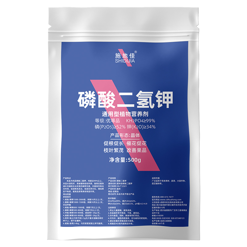 99%磷酸二氫鉀500g