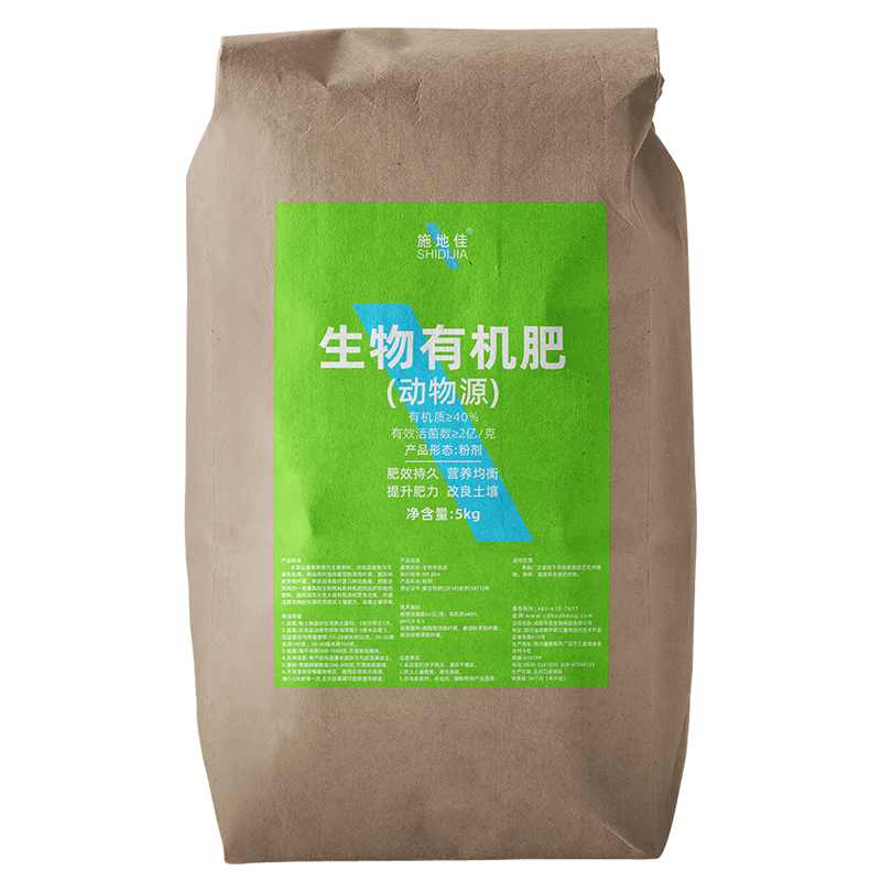 發(fā)酵雞糞型生物有機(jī)肥5kg